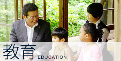 横須賀市議会議員 長谷川 昇の政策「教育」について