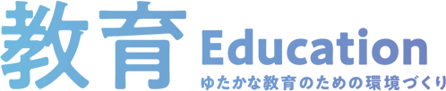 教育/Education